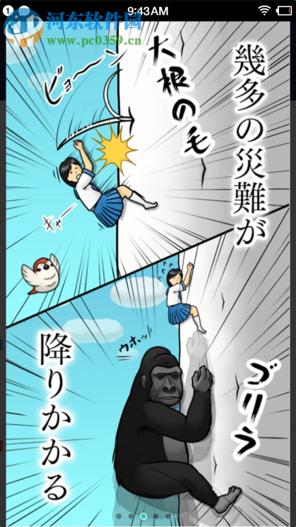 大根女子高生是什么？大根女子高生玩法介绍