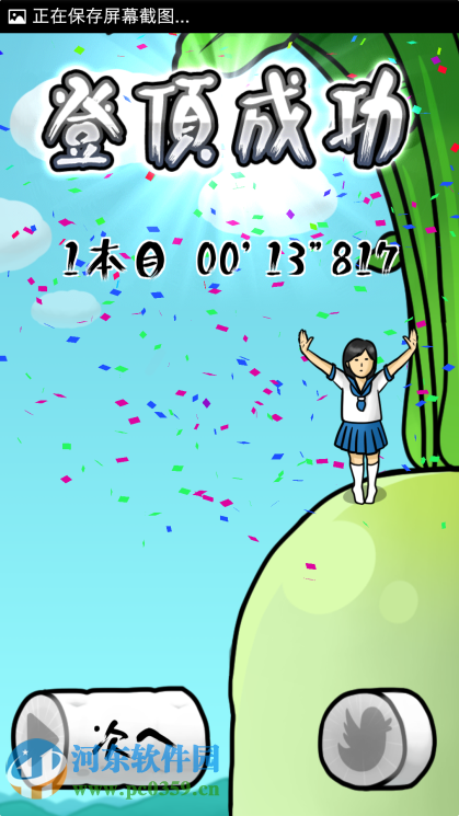 大根女子高生是什么？大根女子高生玩法介绍