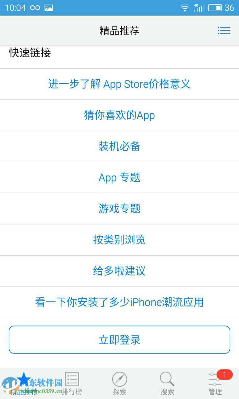 多啦应用商店是什么?多啦应用商店介绍