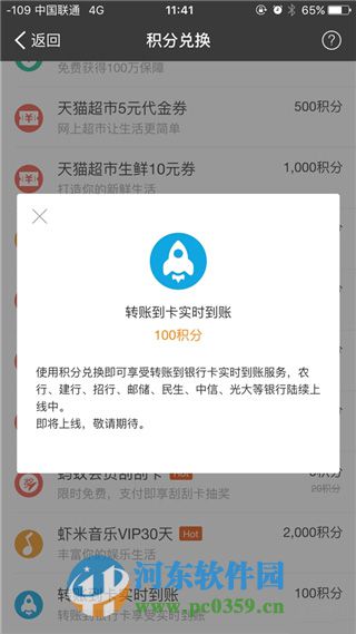 蚂蚁金服如何获取积分？蚂蚁金服积分有什么用？