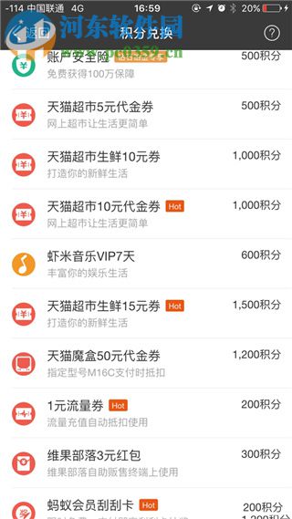 蚂蚁金服如何获取积分？蚂蚁金服积分有什么用？