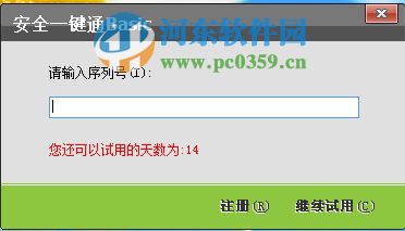 安全一键通怎么备份系统?安全一键通备份系统的方法