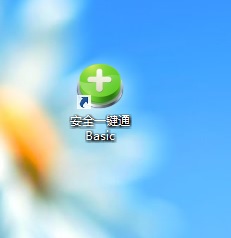 安全一键通怎么备份系统?安全一键通备份系统的方法