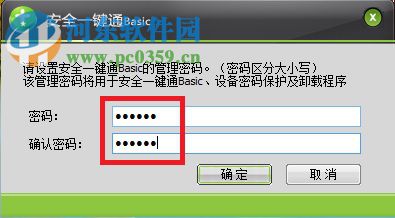 安全一键通怎么备份系统?安全一键通备份系统的方法