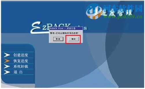 acer软件保护卡怎么卸载？卸载acer软件保护卡的方法