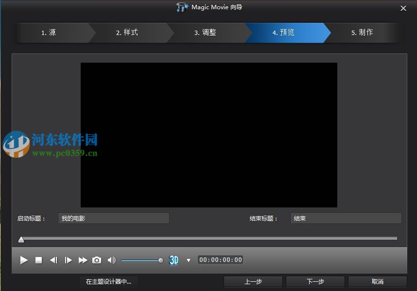 CyberLink PowerDirector12怎么用？