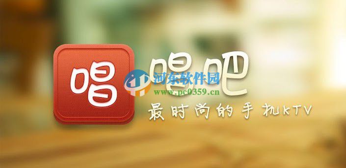 唱吧app如何隐藏最近听众？唱吧app隐藏最新听众提醒功能的方法