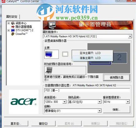 笔记本通过Hdmi接口输出视频以及声音的方法