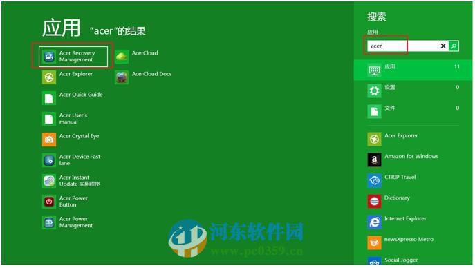 Windows 8 Acer Recovery Management备份系统的方法