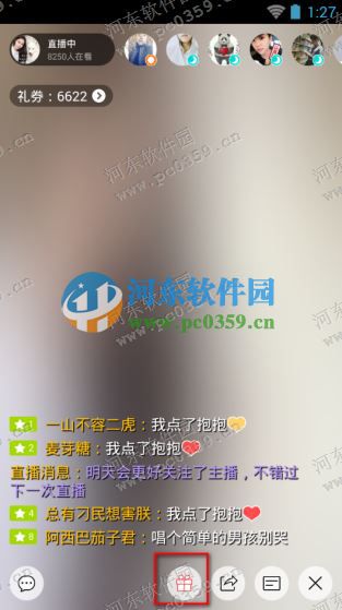 抱抱app怎么给主播赠送礼物?抱抱给主播赠送礼物的方法