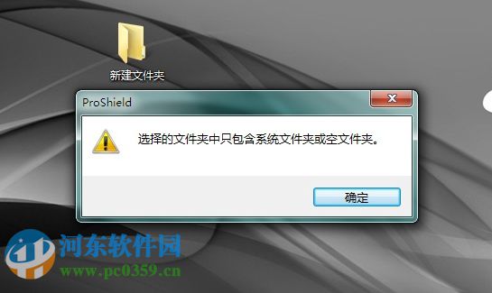 ProShield怎么加密文件？ProShield文件加解密方法