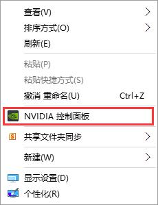 如何打开NIVIDIA的ULMB技术？NIVIDIA开启ULMB技术的方法