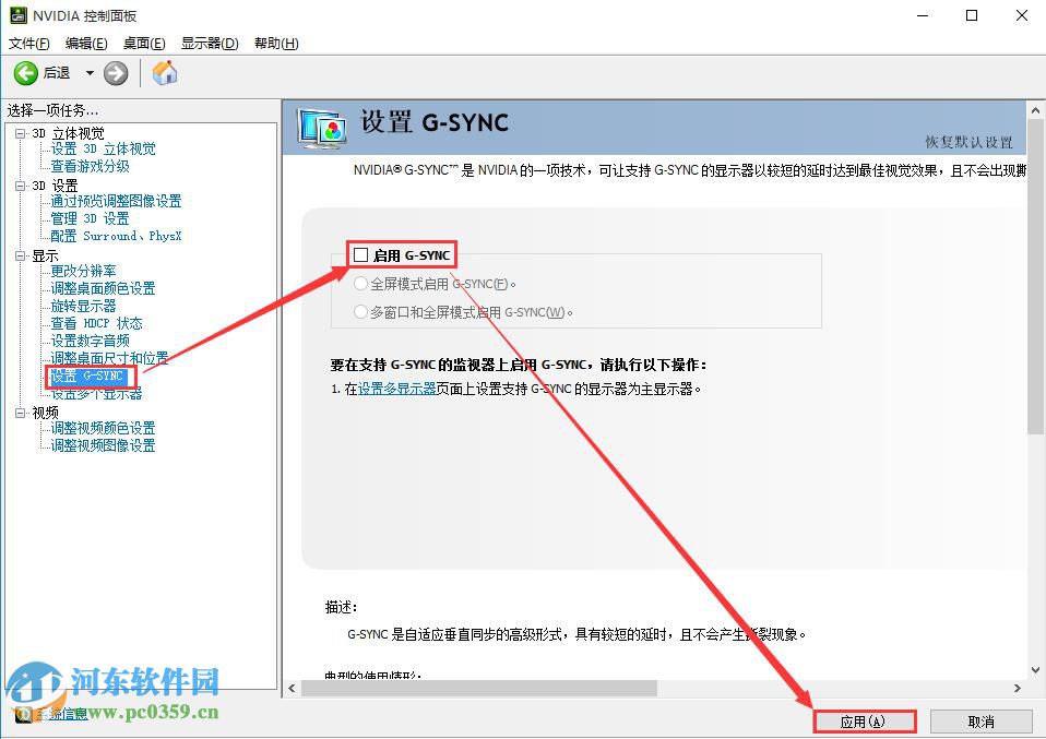 如何打开NIVIDIA的ULMB技术？NIVIDIA开启ULMB技术的方法