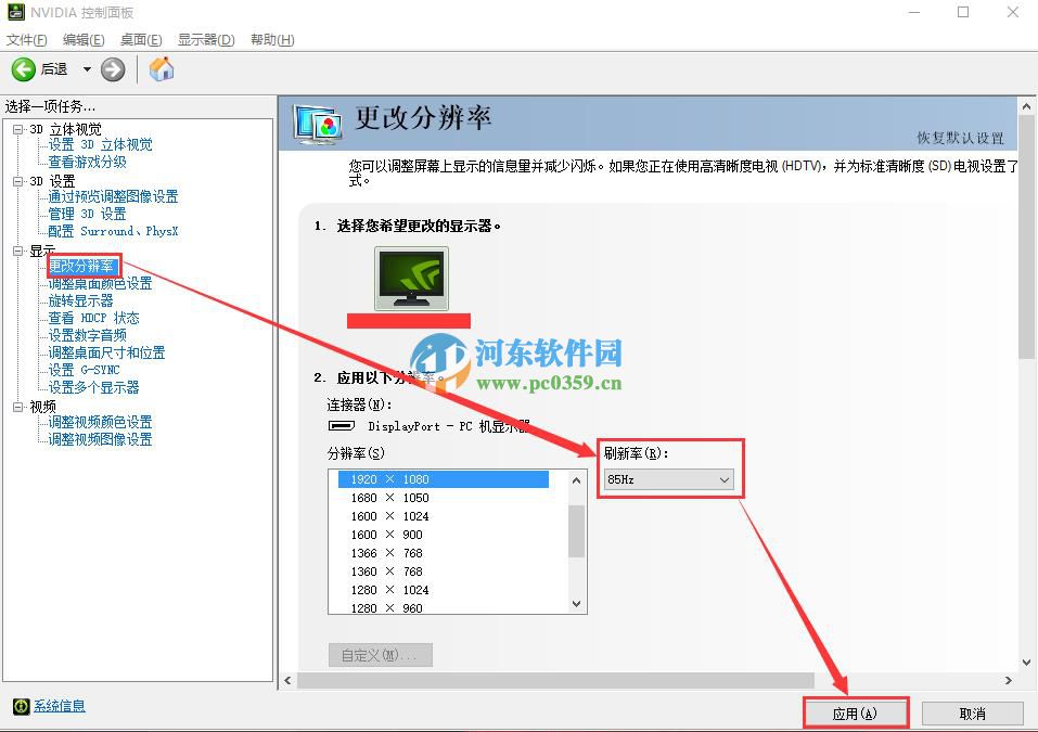 如何打开NIVIDIA的ULMB技术？NIVIDIA开启ULMB技术的方法