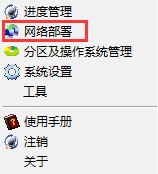 acer软件保护卡怎么更换IP?acer软件保护卡切换IP的方法
