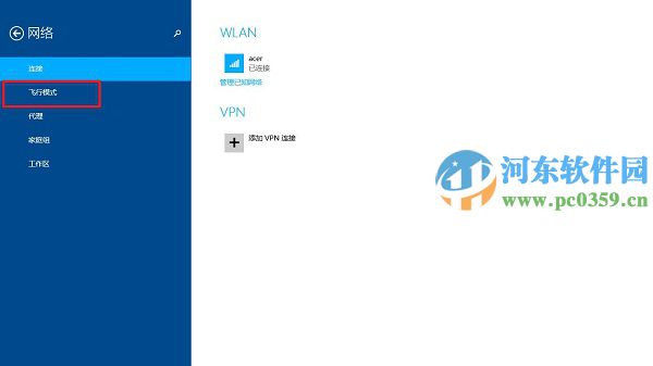 win8.1怎么打开蓝牙界面?win8.1开关蓝牙功能的方法