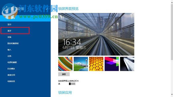 win8.1怎么打开蓝牙界面?win8.1开关蓝牙功能的方法