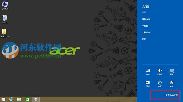 win8.1怎么打开蓝牙界面?win8.1开关蓝牙功能的方法