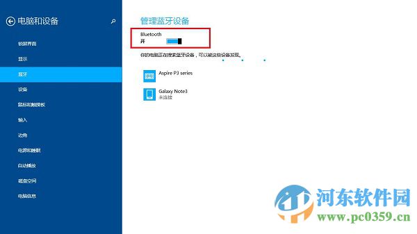 win8.1怎么打开蓝牙界面?win8.1开关蓝牙功能的方法