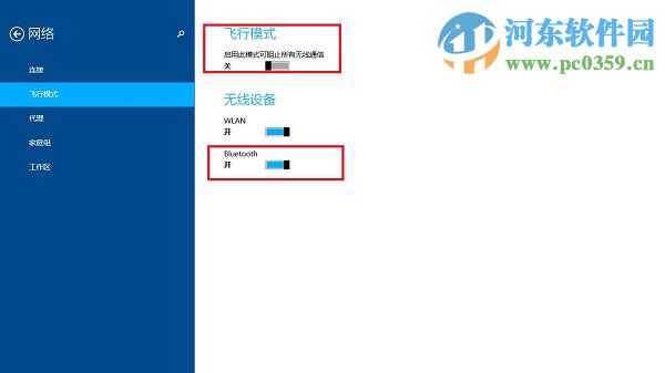 win8.1怎么打开蓝牙界面?win8.1开关蓝牙功能的方法