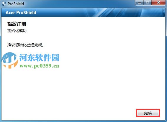 Acer ProShield怎么安装?Acer ProShield安装设置方法