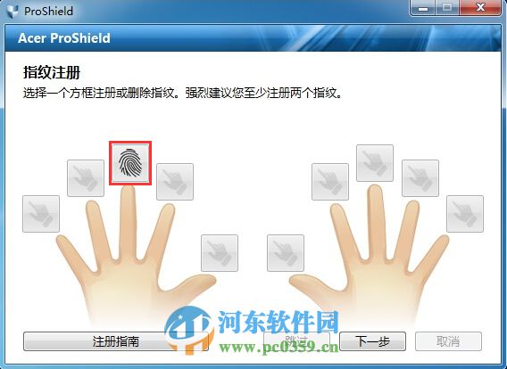 Acer ProShield怎么安装?Acer ProShield安装设置方法