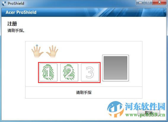 Acer ProShield怎么安装?Acer ProShield安装设置方法