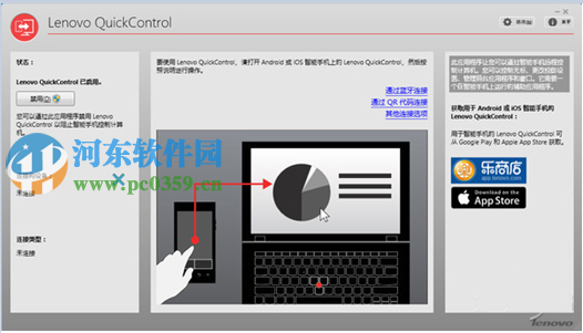 lenovo quickcontrol是什么？lenovo quickcontrol使用方法