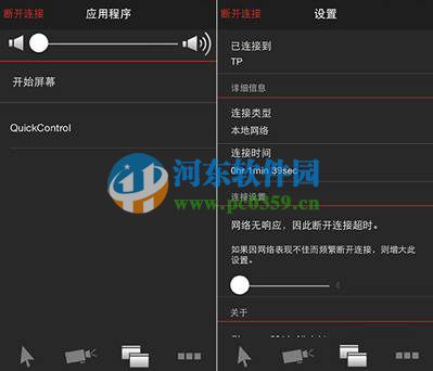 lenovo quickcontrol是什么？lenovo quickcontrol使用方法