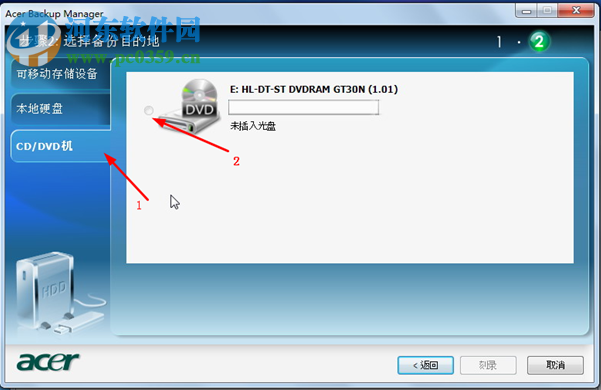 Acer Backup Manager怎么用？Acer Backup Manager使用方法