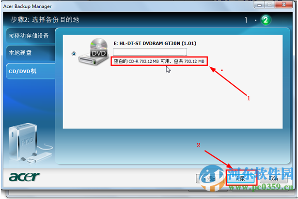 Acer Backup Manager怎么用？Acer Backup Manager使用方法