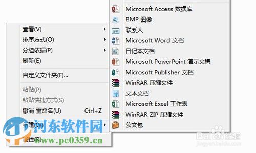 winrar右键菜单没有了怎么办?找回winrar右键菜单的方法