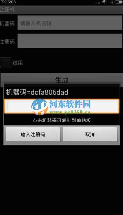微伴侣怎么注册？微伴侣注册方法教程