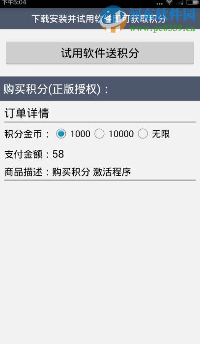 微伴侣怎么注册？微伴侣注册方法教程