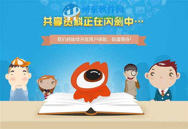 爱问共享资料什么时候恢复?爱问共享资料开放时间介绍