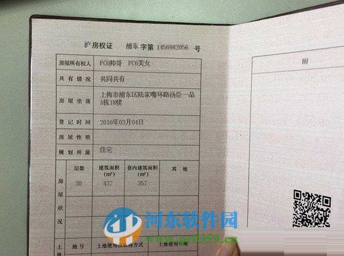 微信房产证生成器怎么用?微信房产证生成器使用教程