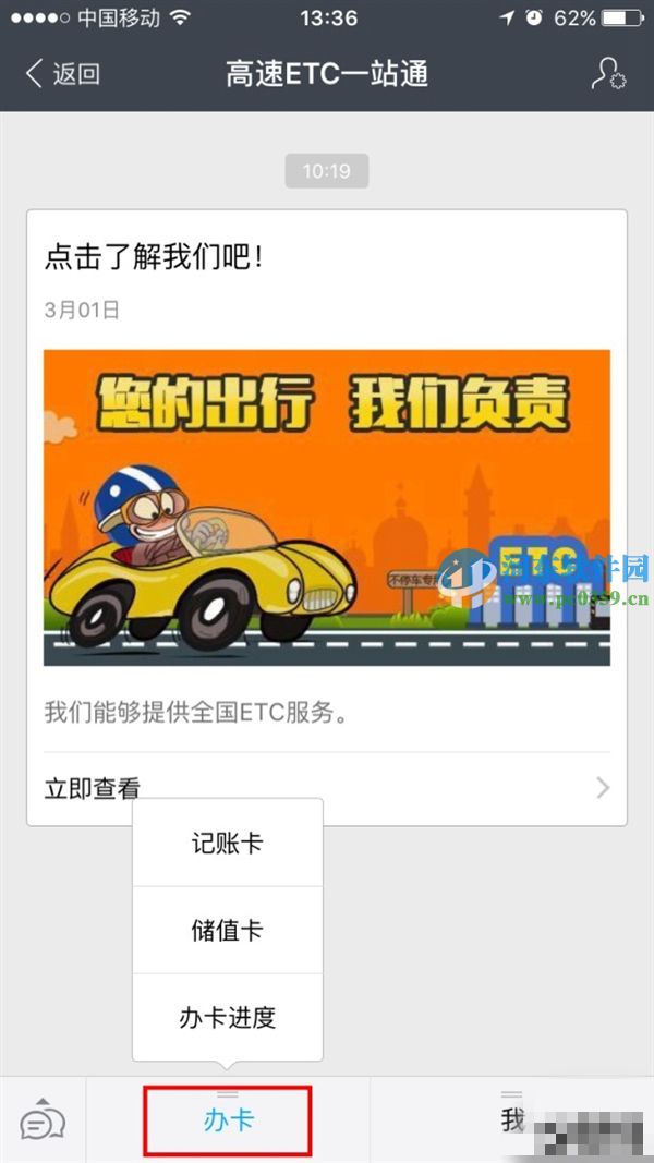 支付宝高速ETC是什么?支付宝高速ETC使用方法