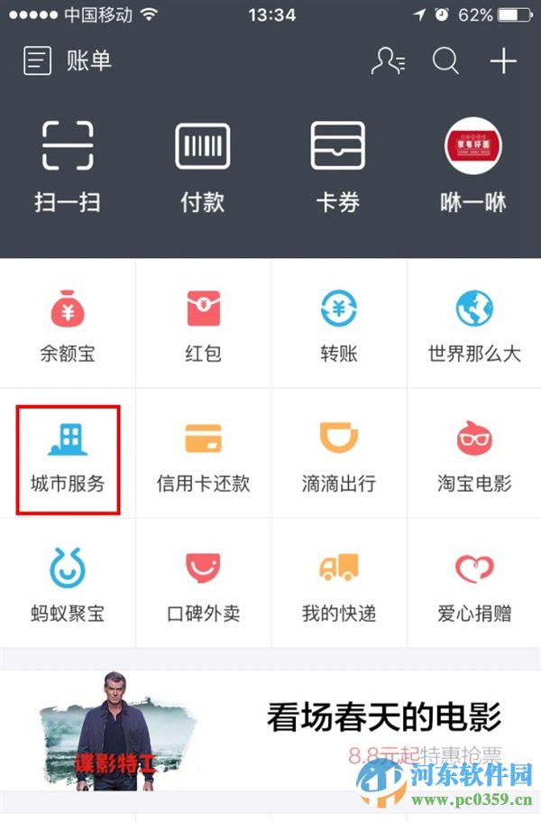 支付宝高速ETC是什么?支付宝高速ETC使用方法