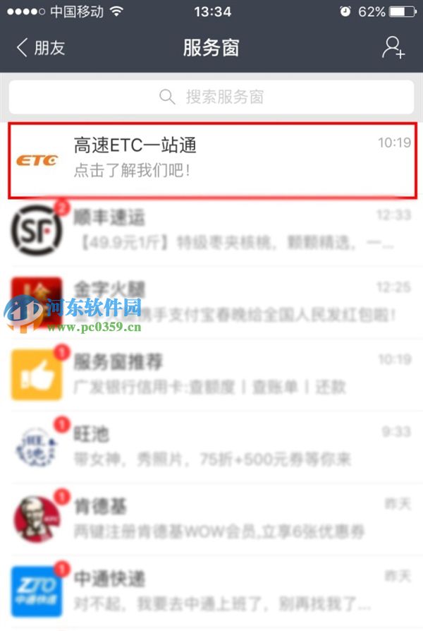 支付宝高速ETC是什么?支付宝高速ETC使用方法