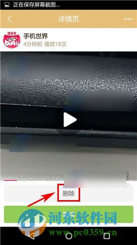 铃铛宠物app如何删除已发送的动态视频？