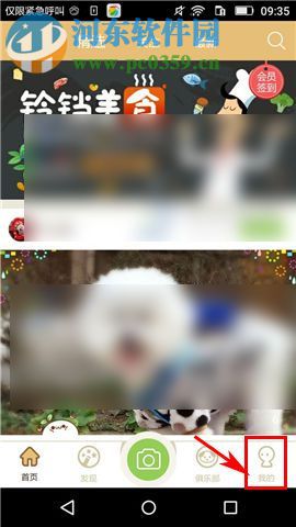 铃铛宠物app如何删除已发送的动态视频？