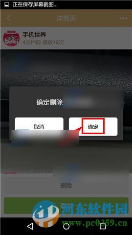 铃铛宠物app如何删除已发送的动态视频?