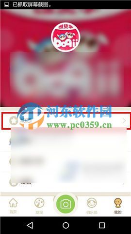 铃铛宠物app如何删除已发送的动态视频?