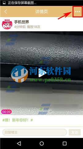 铃铛宠物app如何删除已发送的动态视频?