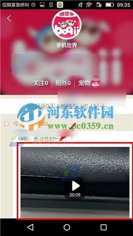 铃铛宠物app如何删除已发送的动态视频？