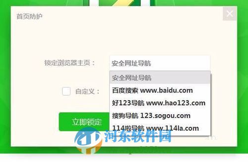 铠甲安全卫士怎么锁定主页？铠甲安全卫士锁定主页的方法