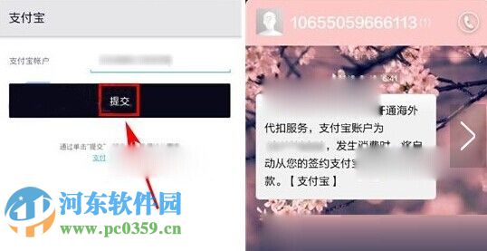 优步怎么绑定支付宝?优步绑定支付宝账户的方法