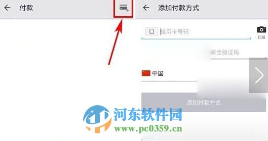 优步怎么绑定支付宝?优步绑定支付宝账户的方法