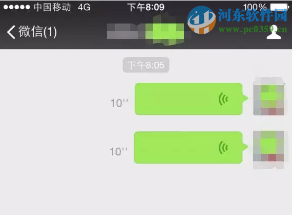 微信语音只能发10秒解决方法