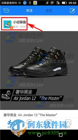 去动app发送好友私信聊天的操作方法